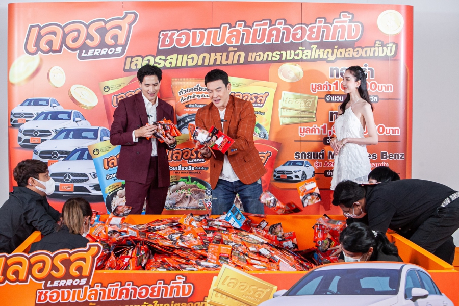 ชาคริต ร่วมมอบโชคทองคำ 2 ล้าน บิ๊กแคมเปญ ซองเก่าเลอรส ลุ้นเงินล้าน