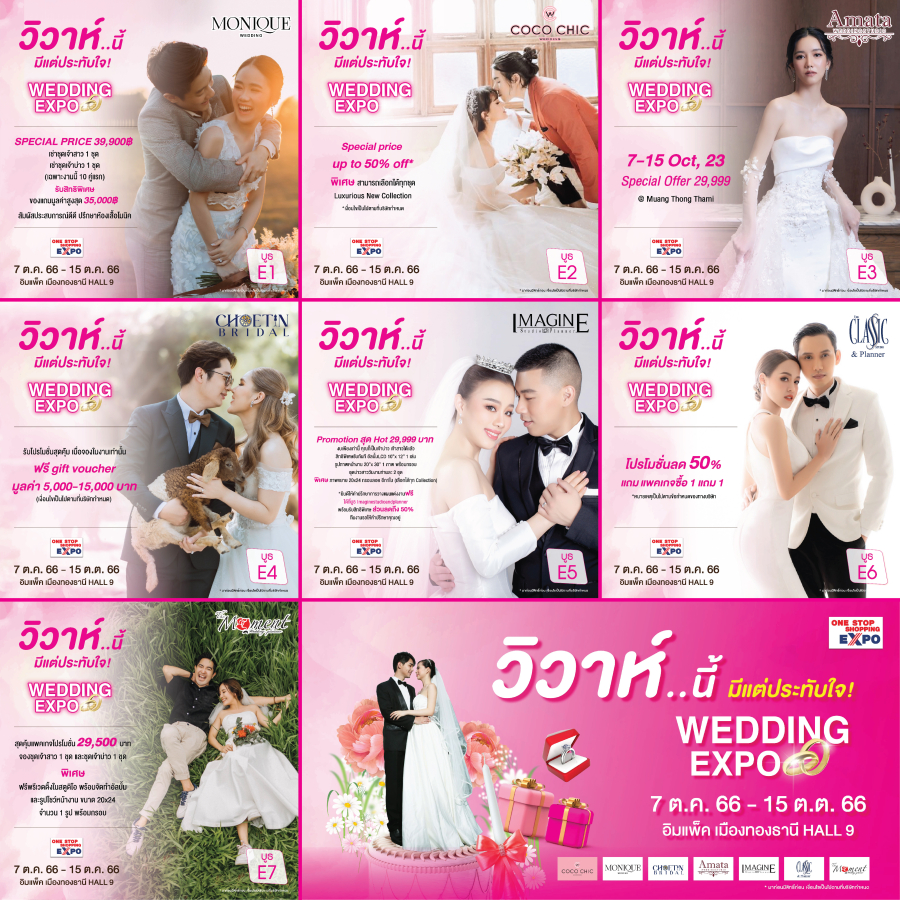 ยูเนี่ยนแพนฯ จัดงานใหญ่ “One Stop Shopping Expo” ก้าวสู่ปีที่ 10 คืนกำไรให้กับผู้ซื้อ