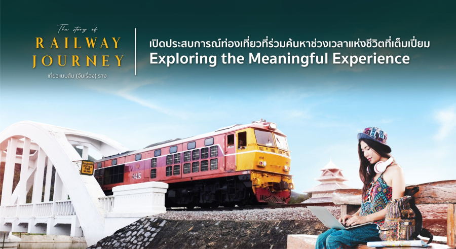ททท. ชวนสัมผัสมนต์เสน่ห์สองข้างราง กับโครงการ “The Story Of Railway Journey นักเที่ยวแบบสับ (จับเรื่อง) ราง” ปลุกพลังท่องเที่ยวชุมชนโดยรถไฟไทย เพื่อการท่องเที่ยวอย่างยั่งยืน