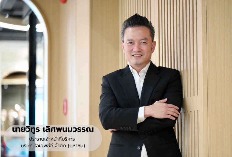 MEDEZE จับมือ IFCG เซ็น MOU ขยายฐานเก็บเซลล์ เจาะกลุ่มลค.กำลังซื้อสูง