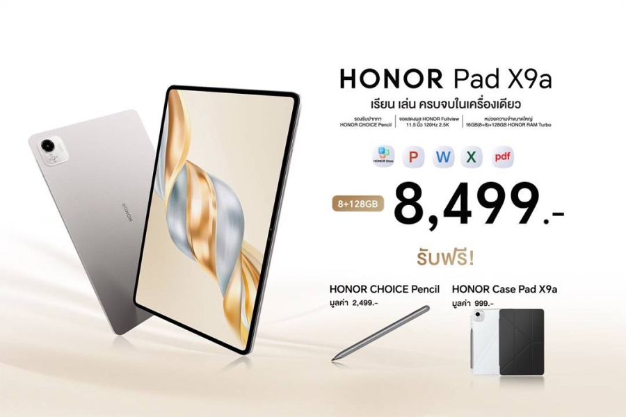 เปิดตัว! HONOR Pad X9a แท็บเล็ตจอใหญ่ มอบประสบการณ์ระดับพีซี  รองรับปากกา พร้อมใส่ซิมโทรเข้าออกได้ ฟังก์ชันครบ ในราคาเพียง 8,499 บาท