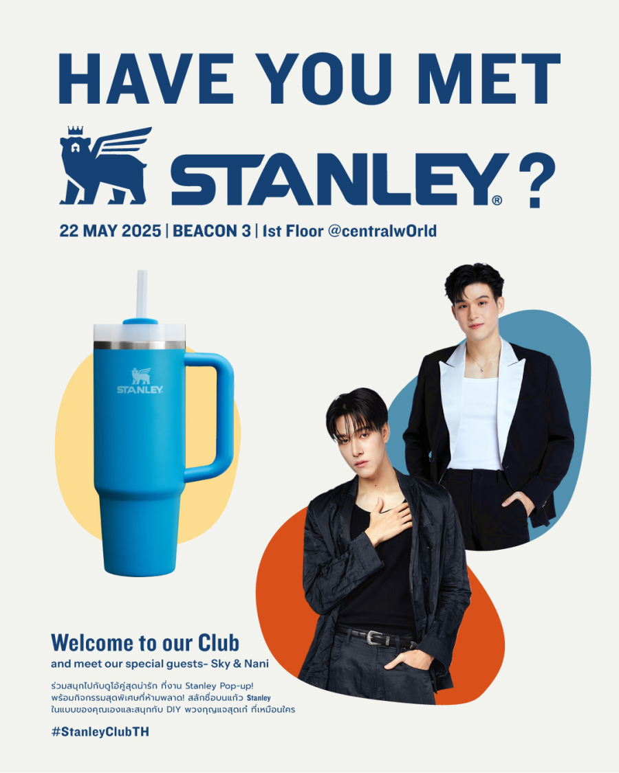 Stanley” (สแตนลีย์) แก้วเก็บอุณหภูมิสุดสตรองสัญชาติอเมริกาที่ก่อตั้งยาวนานกว่า 100 ปี เตรียมจัดบิ๊กอีเว้นท์ “Stanley Club Thailand” เปิดตัว Pop-up Store ที่แรกในประเทศไทย