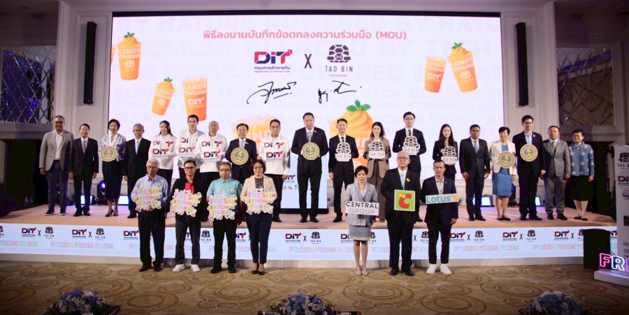 “พาณิชย์”จับมือ “เต่าบิน” รับซื้อผลไม้ทำเมนูปั่น-น้ำผลไม้ ช่วยเหลือเกษตรกร