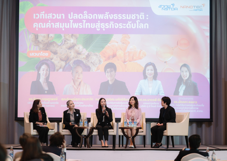 SNPS ร่วมเวทีเสวนา งานแถลงข่าวเปิดตัวโครงการ “การสร้างคุณค่าผลิตภัณฑ์สมุนไพรสู่ตลาดใหม่มูลค่าสูง”