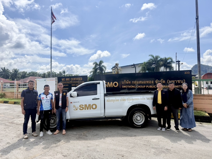 “SMO” มอบงบประมาณสนับสนุนการจัดซื้อรถกู้ชีพฉุกเฉินแก่หมู่บ้านบางคราม