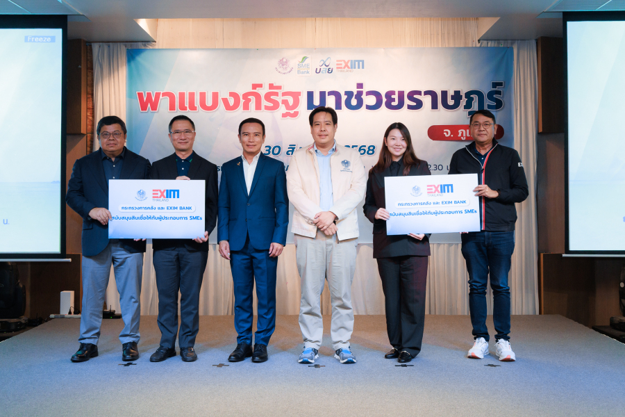 “SMO” ร่วมพิธีเปิดงาน “พาแบงก์รัฐ มาช่วยราษฎร์” จ.ภูเก็ต เสริมศักยภาพผู้ประกอบการท้องถิ่น