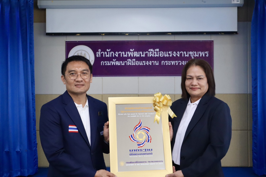 “เอ แอล ปาล์ม” ในเครือ SMO คว้ามาตรฐานฝีมือแรงงานแห่งชาติ ยกระดับคุณภาพบุคลากร