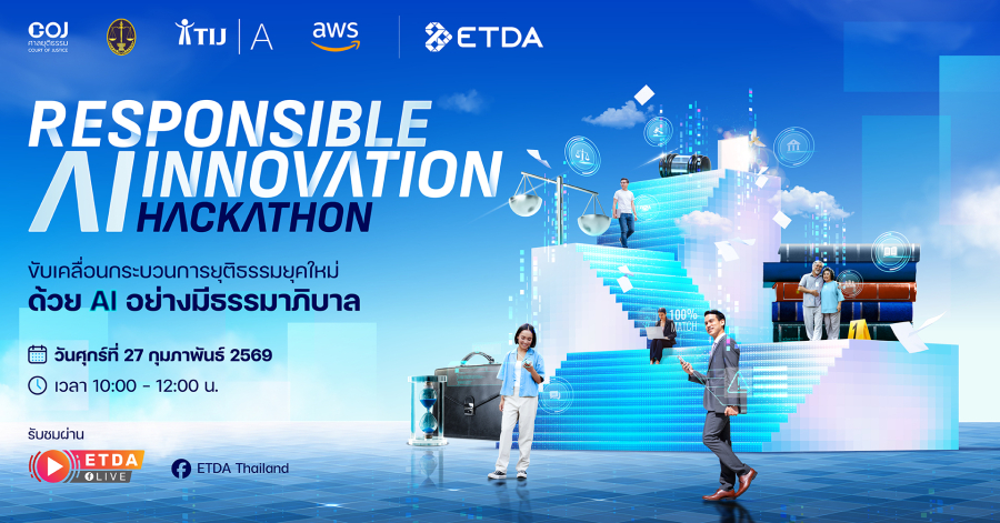 ETDA เปิดเวที ‘Responsible AI Innovation Hackathon’ เฟ้นหาสุดยอดนวัตกรรม AI ที่มีความรับผิดชอบ เพื่อประชาชนเข้าถึงกระบวนการยุติธรรมที่น่าเชื่อถือ และสะดวกรวดเร็ว