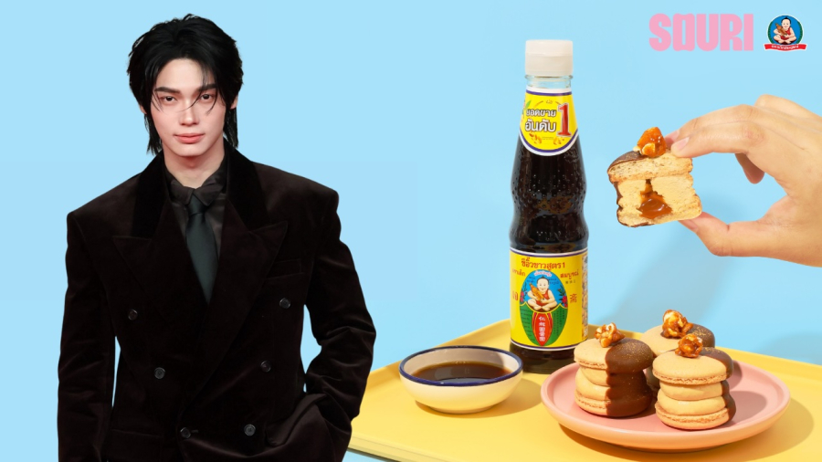 2 ตัวท็อปความอร่อย SOURI และเด็กสมบูรณ์ เขย่าวงการขนมหวาน เปิดตัวโพรเจกต์ “Fusion Unlocked” เปลี่ยนรสชาติซีอิ๊วขาวในตำนาน สู่ Fatcaron สุดล้ำ วางจำหน่ายแล้ววันนี้! ทั่วประเทศ