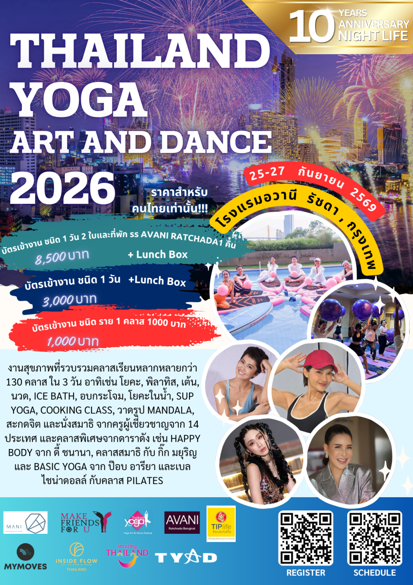 ปล่อยใจให้สงบ เติมพลังให้ชีวิต ร่วมสัมผัสศาสตร์แห่งโยคะ เชื่อมกาย ลมหายใจ และจิตวิญญาณให้เป็นหนึ่งเดียว