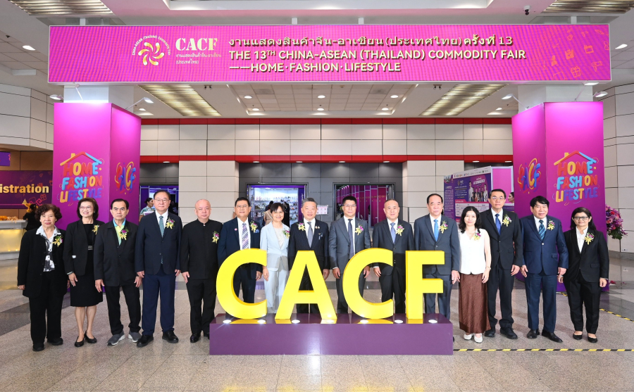 เริ่มแล้ว! งาน CACF-Thailand 2026 มหกรรมแสดงสินค้าจีน-อาเซียน ครั้งที่ 13 ชูธีม “อยากเป็นเถ้าแก่ใหม่ ในยุค AI Commerce” ดัน SMEs ไทยสู่ Supply Chain โลก
