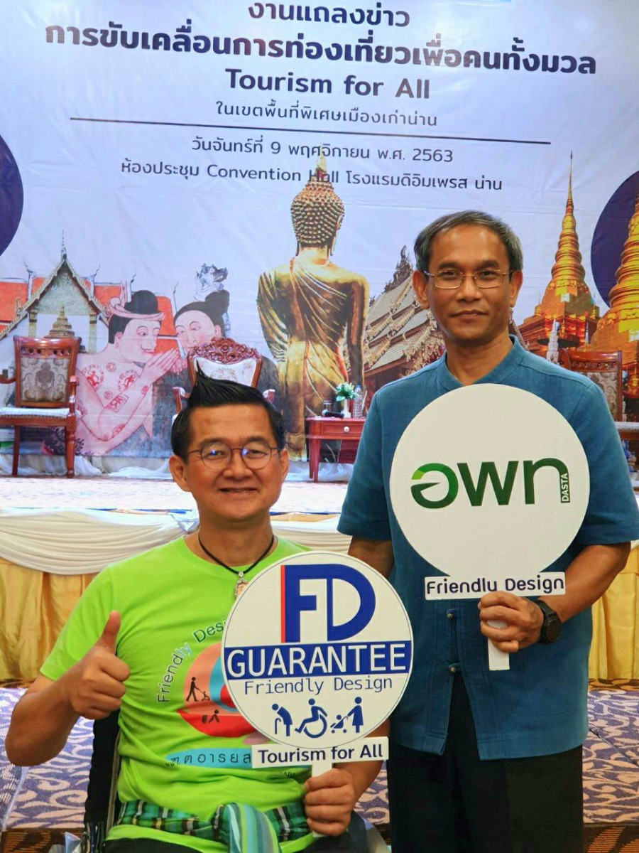 “อพท.6” ผนึกกำลังยกระดับเมืองเก่าน่าน