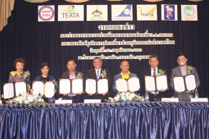 “ 7 องค์กรท่องเที่ยว” ร่วมลงนามภาคี “ฝ่าวิกฤตโควิด ขับเคลื่อนเที่ยวเมืองไทย”