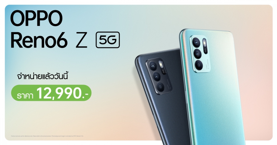 OPPO Reno6 Z 5G พร้อมวางจำหน่ายแล้ววันนี้ ที่ OPPO Brand Shop ตัวแทนจำหน่ายทั่วประเทศ และช่องทางออนไลน์ ในราคาเพียง 12,990 บาท