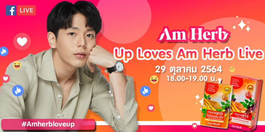 Am Herb คว้าสองหนุ่มนักแสดงหน้าใส เก้า-อัพ เอาใจสายวาย