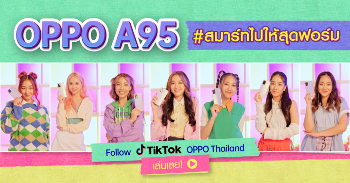 แดนซ์ไปให้สุด! ออปโป้ท้าชาว Tiktok ออกสเต็ปสุดมัน ในชาเลนจ์ #สมาร์ทไปให้สุดฟอร์ม ลุ้นรับ OPPO A95 รุ่นใหม่ และ OPPO Enco Air ฟรี ถึง 12 ธันวาคมนี้!
