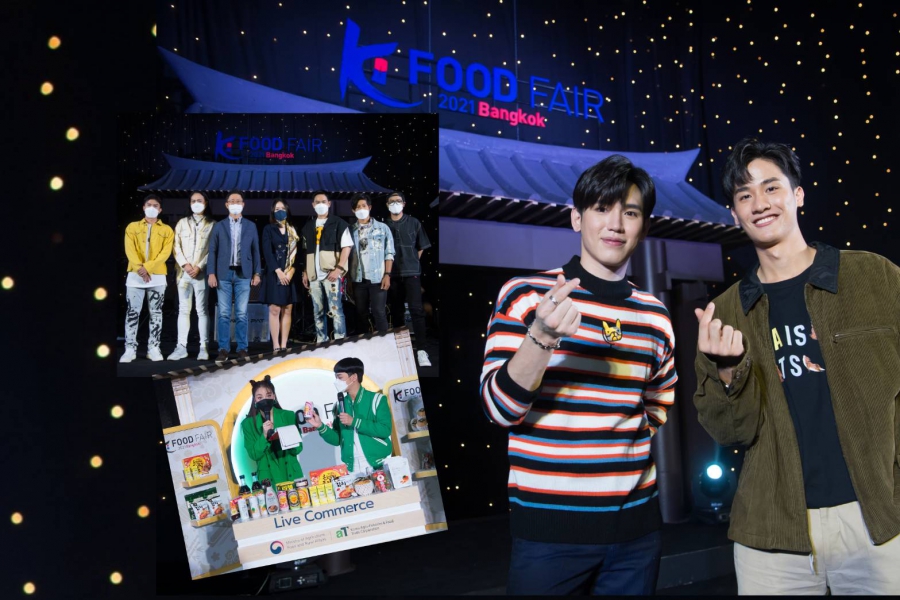 ยกทัพดาราขวัญใจชาวไทยร่วมส่งต่อความสนุกส่งท้ายปี กับ มหกรรมอาหารเกาหลี K-Food Fair 2021 in Bangkok: Korea Calling