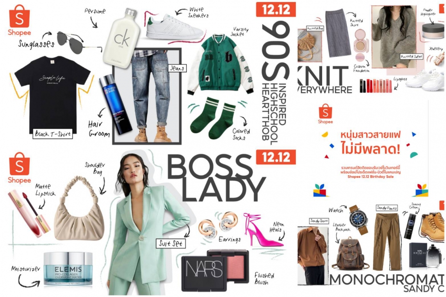 เปิด 4 ลุคสุดต๊าช ที่เหล่าแฟชั่นนิสต้าห้ามพลาด ในมหกรรม Shopee 12.12 Birthday Sale