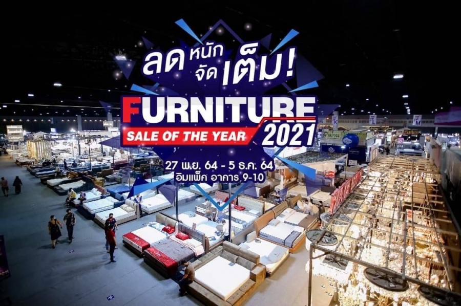 ยูเนี่ยนแพนฯ ปลื้ม… จัดงาน “Furniture Sale of The Year 2021”รับเปิดประเทศ 4 วัน ผลตอบรับเกินคาด เม็ดเงินสะพัดในงาน