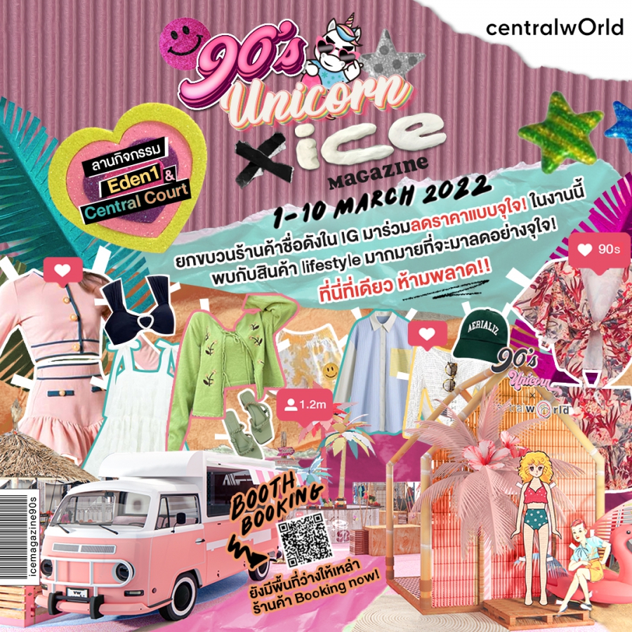 เปิดตำนานเน็ตไอดอลสไตล์คาวาอิ พาสายแฟชั่นย้อนยุค ไปกับงาน 90’S UNICORN X ICE MAGAZINE