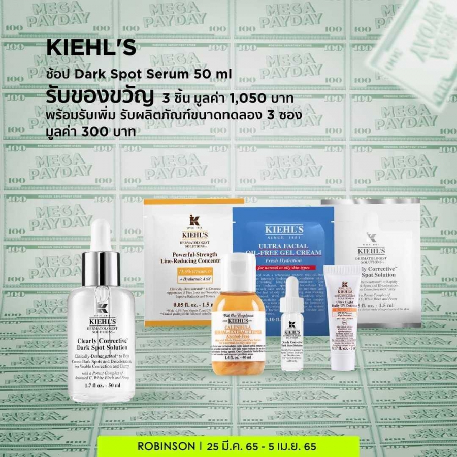 ห้างโรบินสัน เปิดวาร์ป 10 ไอเท็มน่า CF! พร้อมดีลเด็ดสุดคุ้ม! ในแคมเปญ “ROBINSON MEGA PAYDAY” #ลดสะเทือนสิ้นเดือนต้องได้ช้อป