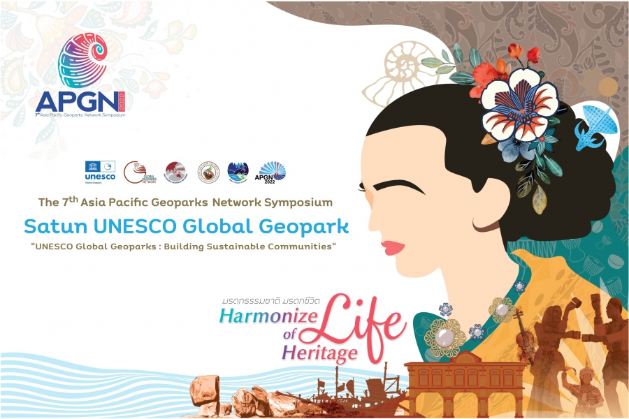 “จังหวัดสตูล” เจ้าภาพ APGN 2022งานจัดประชุมเครือข่ายอุทยานธรณีโลกภาคพื้นเอเชียแปซิฟิก ครั้งที่ 7