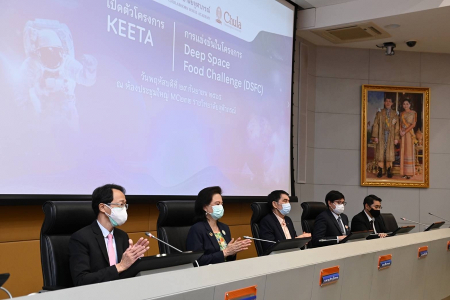 ราชวิทยาลัยจุฬาภรณ์ เปิดตัวทีมนักวิจัย KEETA จากสหสถาบัน ร่วมพัฒนาอาหารอวกาศส่งประกวด NASA