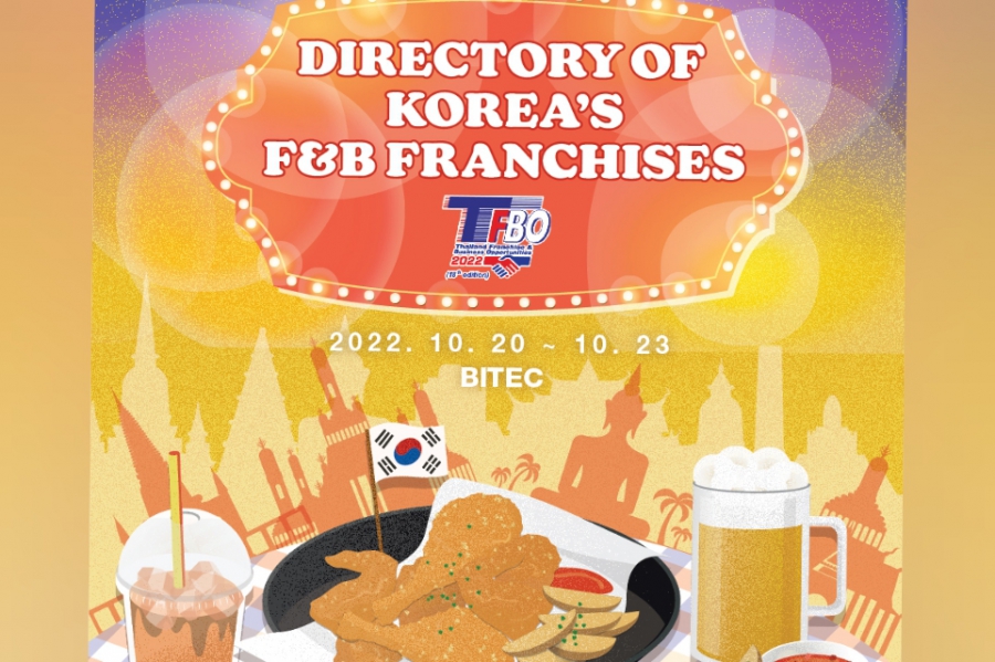 aT พา 8 ร้านอาหารชื่อดังเกาหลีตบเท้าเข้าร่วมงาน TFBO 2022