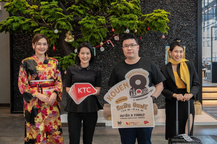 KOUEN Group จัดแคมเปญใหญ่ “ฉลองครบรอบ 8 ปี” ลุ้นกินฟิน-บินฟรี ท้าลมหนาว ตะลุยแดนปลาดิบ