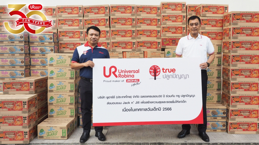 ยูอาร์ซี ครบรอบ 30 ปี ส่งมอบขนม แจ็คแอนด์จิล 3,000,000 ชิ้น สร้างสุขในวันเด็กแห่งชาติ 2566