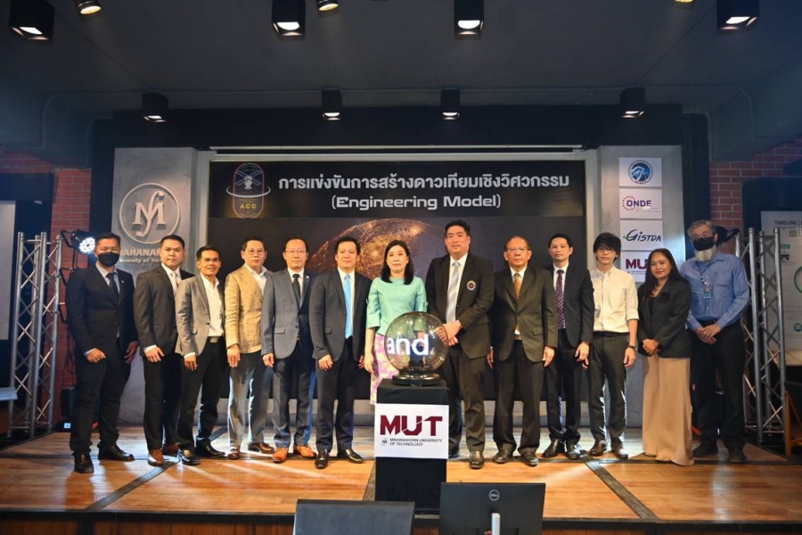สดช. ผนึก ม.เทคโนโลยีมหานคร มุ่งพลิกโฉมประเทศไทยสู่ ‘ผู้สร้าง’ ในเวทีการพัฒนาเทคโนโลยีดาวเทียมและอวกาศ ภายใต้กิจกรรมขององค์การความร่วมมือด้านอวกาศแห่งเอเชียแปซิฟิก (APSCO)