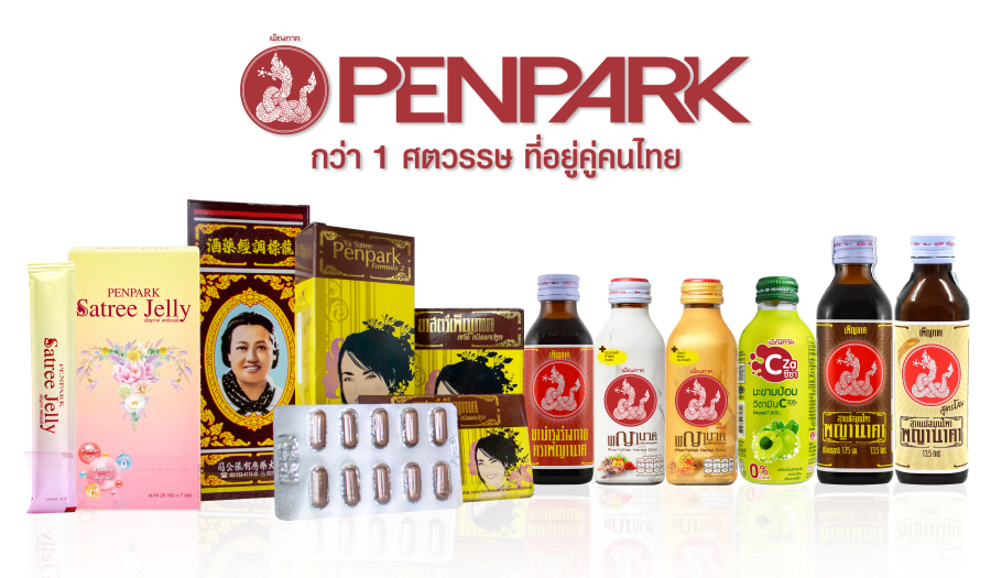 เพ็ญภาค ผู้เชี่ยวชาญด้านสมุนไพรที่อยู่คู่คนไทยมานานกว่า 106 ปี ขนทัพสินค้าร่วมงาน ThaiFex-Anuga Asia 2023 วันที่ 23 – 27 พฤษภาคมนี้ ณ บูธ 1-JJ59 ฮอลล์ 2 อิมแพค เมืองทองธานี