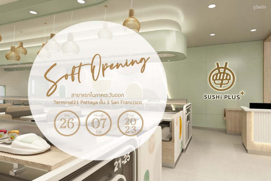 ชาวพัทยา พร้อมยัง #SUSHiPLUS By Sushi Express สาขา เทอร์มินอล21 พัทยา ชั้น 3 – San francisco ซูชิสายพานเกรดพรีเมียม ราคาเริ่มต้นเพียง 30 บาทเท่านั้น 