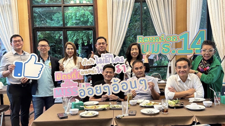 นมธ.14 ประกาศแต่งตั้งเป็นประธานรุ่นคนใหม่