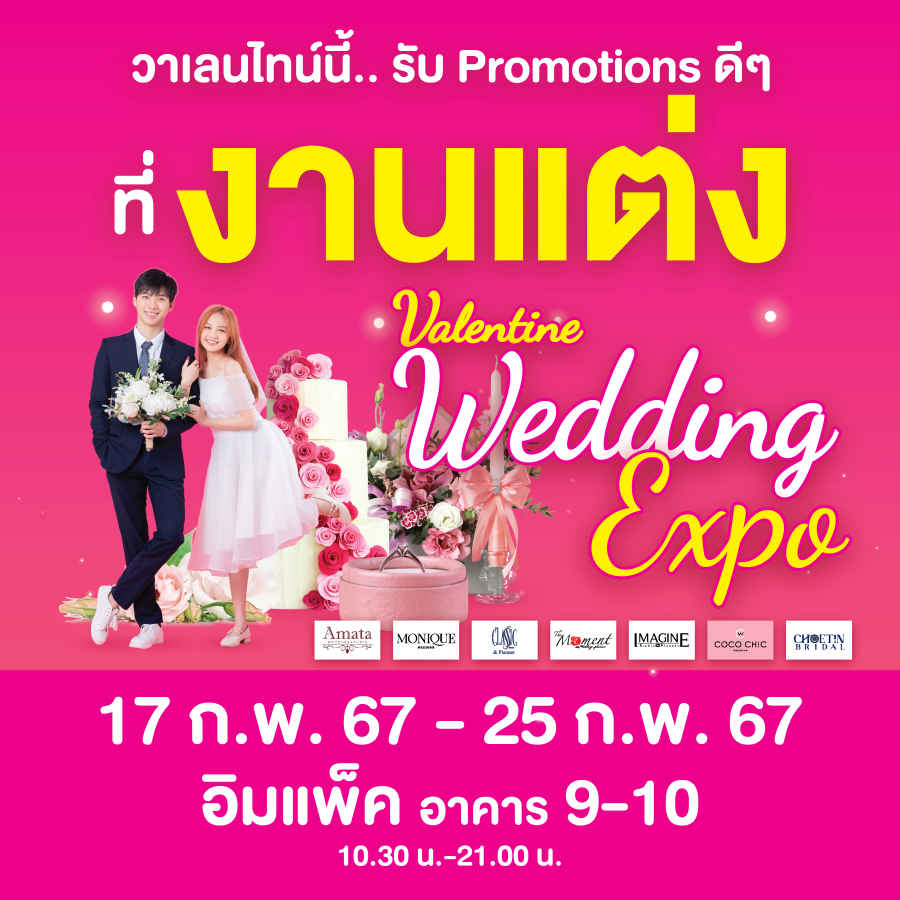 ยูเนี่ยนแพนฯ” จัดใหญ่ “Home Expo” ลดกระหน่ำ! กองทัพสินค้าครบวงจร ต้อนรับต้นปี ปลุกความเชื่อมั่นผู้ประกอบการ