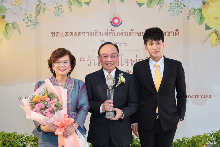 นพ.เฉลิม รับรางวัลพ่อตัวอย่างแห่งชาติผู้ทรงคุณค่า ประจำปี 2566