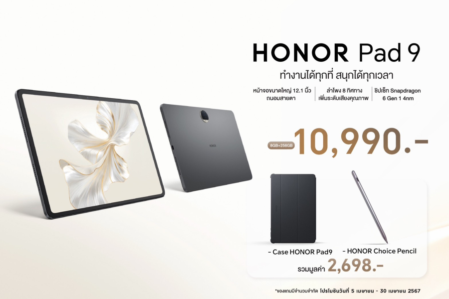 HONOR เปิดตัว HONOR Magic6 Pro เขย่าตลาดกล้องมือถือ พร้อมปฏิวัติการถ่ายภาพด้วยเทคโนโลยีกล้อง AI คุ้มค่าในราคา 34,990 บาท เริ่มจำหน่าย 5 เม.ย.67 นี้!