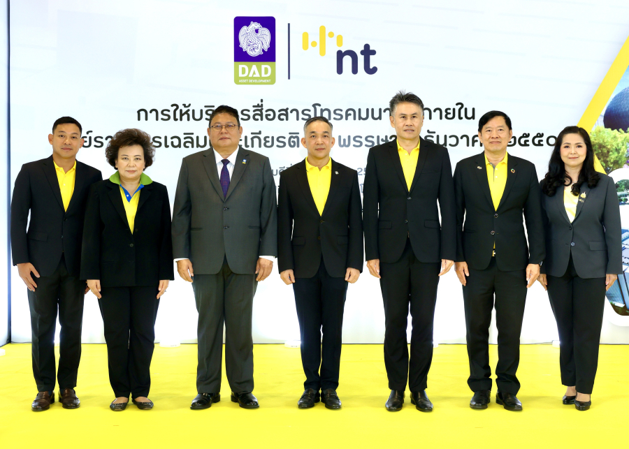 NT วางระบบโครงข่ายอินเทอร์เน็ตความเร็วสูง และ โครงข่ายชนิดใหม่ SDN เพื่อให้บริการด้านโทรคมนาคมภายใน ศูนย์ราชการเฉลิมพระเกียรติฯ อย่างเต็มรูปแบบ
