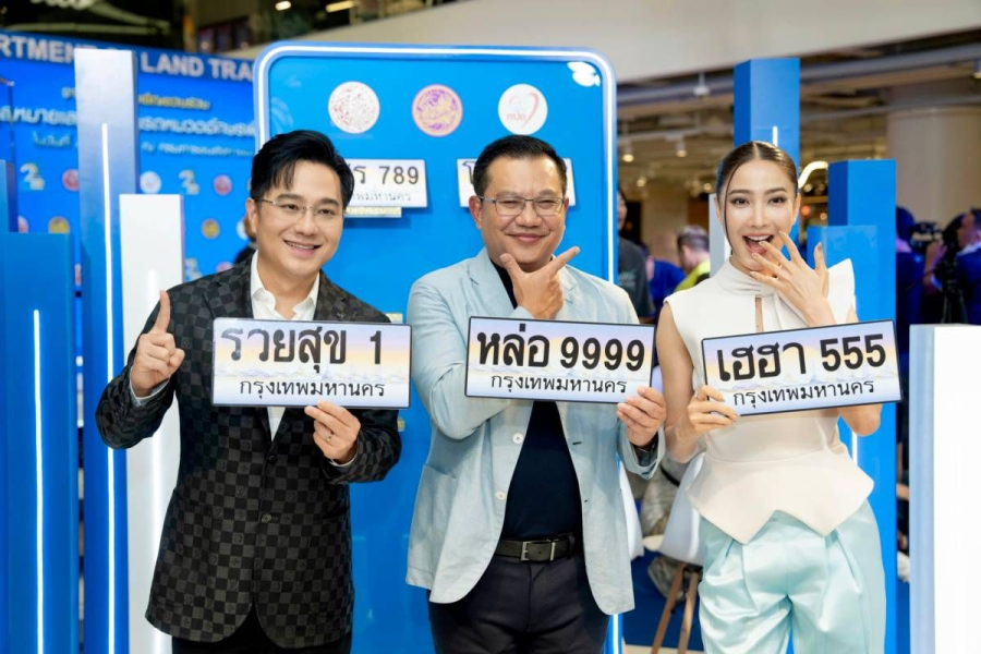 แต้ว หมอช้าง ชวนประมูลหมายเลขทะเบียนรถที่มีลักษณะพิเศษ ครั้งที่ 7