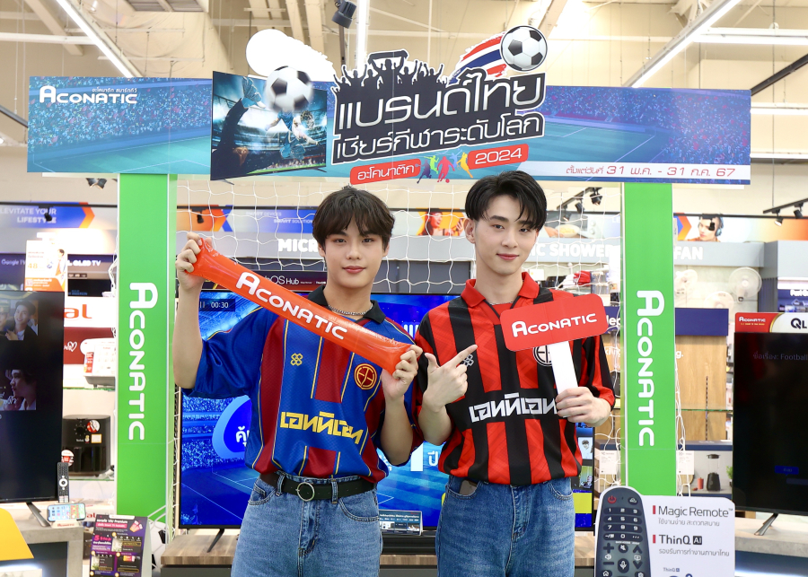 ACONATIC เปิดแคมเปญ “อะโคนาติก เชียร์กีฬาระดับโลก” จับมือ VIU มอบสิทธิประโยชน์สุดคุ้ม 5 ต่อ
