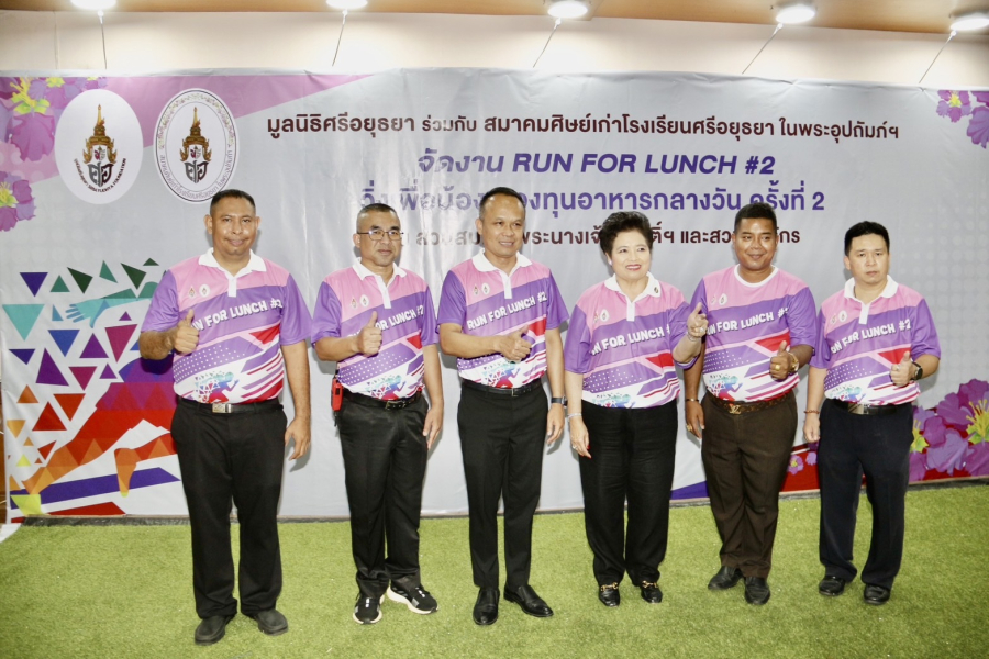 มูลนิธิศรีอยุธยา และ สมาคมศิษย์เก่าโรงเรียนศรีอยุธยา ในพระอุปถัมภ์ สมเด็จพระเจ้าภคินีเธอ เจ้าฟ้าเพชรรัตนราชฯสุดา สิริโสภาพัณณวดี ชวนคนรักษ์สุขภาพและใจบุญ ร่วมแข่งขัน“เดิน-วิ่ง การกุศล Run for Lunch # 2 วิ่งเพื่อน้องกองทุนอาหารกลางวัน” วันอาทิตย์ที่ 7 กรกฎาคม 2567 ชิงถ้วยรางวัลพระราชทาน สมเด็จพระกนิษฐาธิราชเจ้า กรมสมเด็จพระเทพรัตนราชสุดาฯ สยามบรมราชกุมารี ดีเดย์บีบแตรปล่อยจุดสตาร์ท แข่งวิ่ง 10 กิโลเมตรประเภทแรก หกโมงเช้าของวันแข่งขัน ณ สวนสมเด็จพระนางเจ้าสิริกิติ์ฯ ถนนกำแพงเพชร 2 เขตจตุจักร กรุงเทพมหานคร
