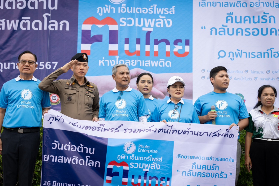 ภูฟ้าเอ็นเตอร์ไพรส์ จับมือผสานพลัง กองบังคับการตำรวจนครบาล โรงเรียน และ ภาคประชาชน จัดกิจกรรมเดินรณรงค์ ปลูกฝังเยาวชนไทยให้ห่างไกลยาเสพติด เนื่องในวันต่อต้านยาเสพติดโลกประจำปี2567