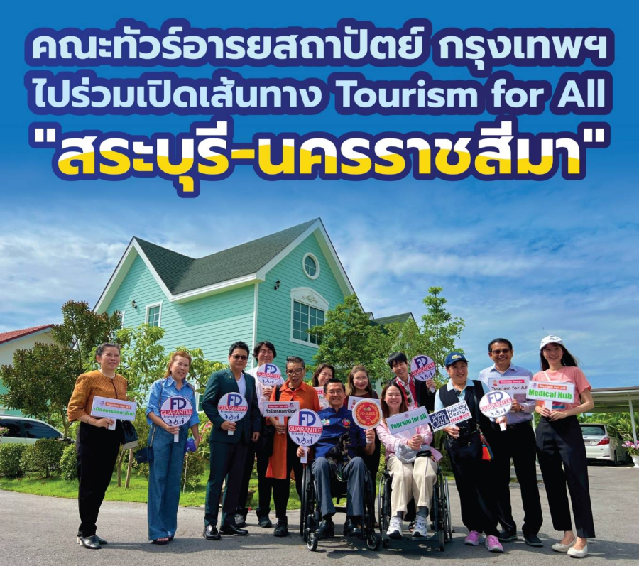“เสริมศักดิ์” ประเดิมเปิดเส้นทางท่องเที่ยวเพื่อคนทั้งมวล “สระบุรี-โคราช” ประตูสู่ภาคอีสาน