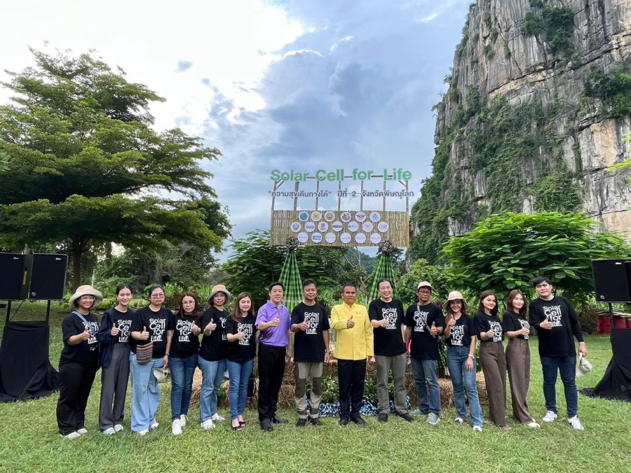 CP LAND เดินหน้าพร้อมพันธมิตร สานต่อ Solar Cell for Life ความสุขเดินทางได้ ปีที่ 2 ส่งเสริมวิถีชีวิตท่องเที่ยวแบบคาร์บอนต่ำ อ.เนินมะปราง จ.พิษณุโลก