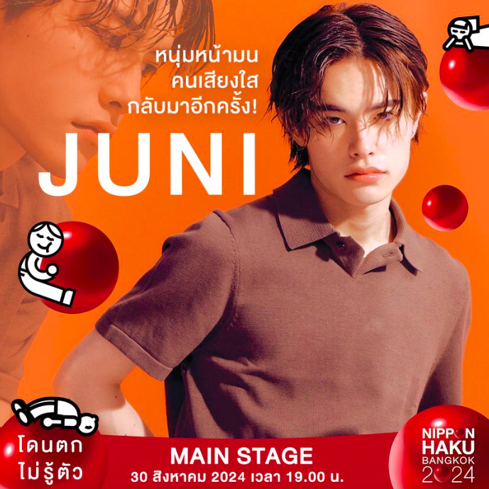 “NIPPON HAKU BANGKOK 2024” จัดหนักยกทัพศิลปินไทย – ญี่ปุ่น โชว์สุดมันส์ตลอด 3 วัน เอาใจเจแปนเลิฟเวอร์ให้มา #โดนตกไม่รู้ตัว กันอีกครั้ง 30 สิงหาคม – 1 กันยายน 2567 ชั้น 5 พารากอน ฮอลล์