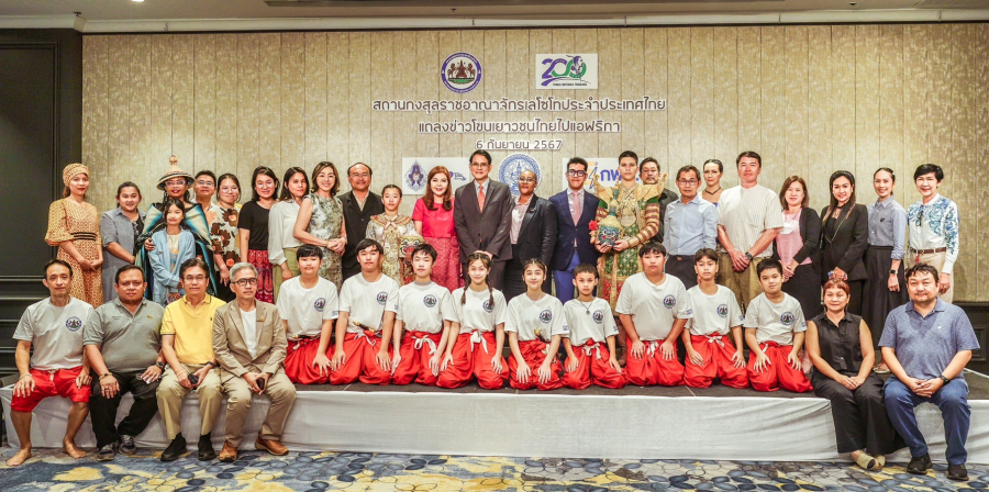 กงสุลใหญ่ฯเลโซโทเปิดประวัติศาสตร์นำโขนเยาวชนไทย ไปผงาดแอฟริกาเป็นครั้งแรก