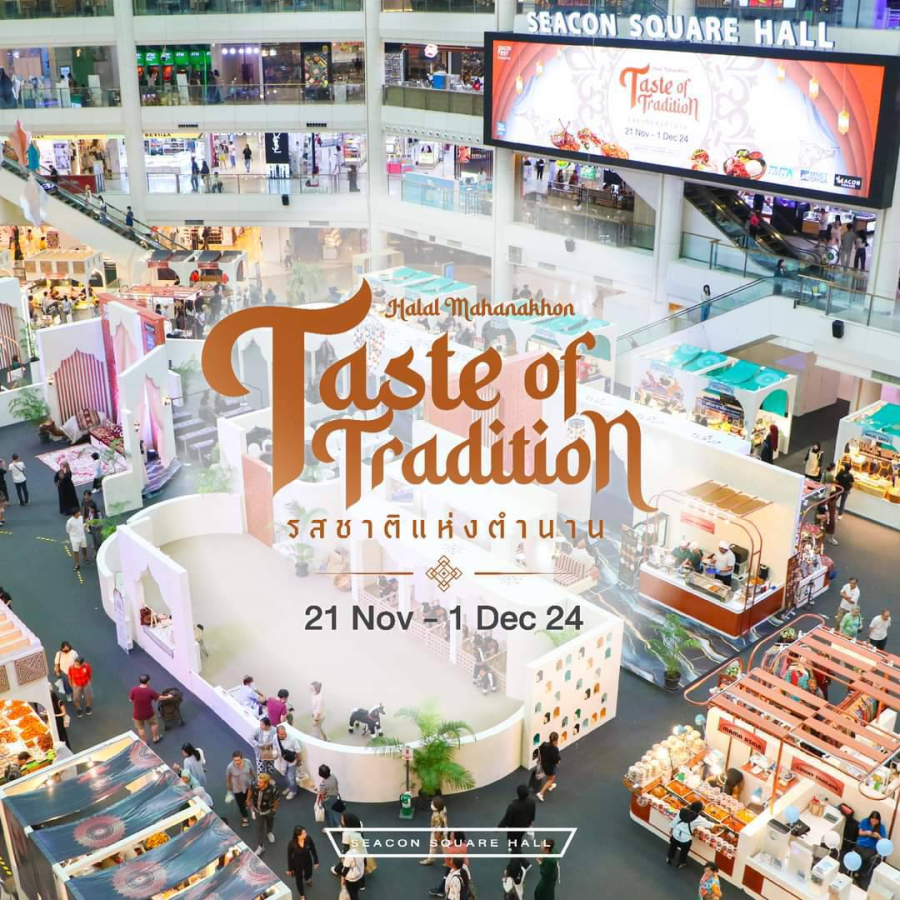 เปิดประสบการณ์ฮาลาลเหนือระดับในงาน “Taste of Tradition รสชาติแห่งตำนาน”