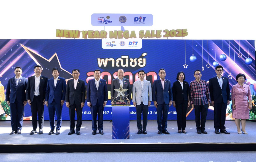 “พิชัย” คิกออฟ New Year Mega Sale 2025 ลดราคาสินค้า-บริการ 4 หมื่นรายการ สูงสุด 80% เป็นของขวัญปีใหม่