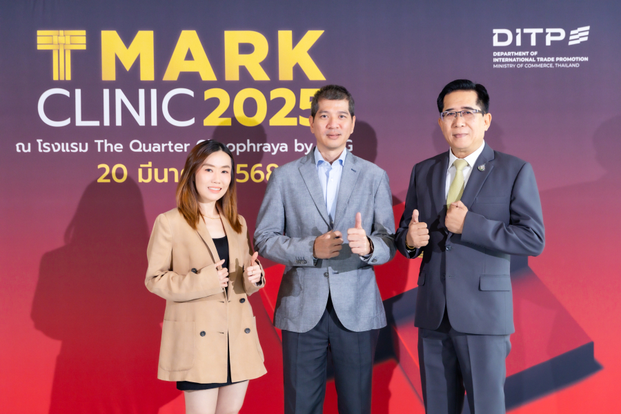 DITP เดินเครื่องเต็มสูบ! จัด TMark Clinic เร่งขับเคลื่อนมาตรฐานสินค้าไทยสู่ตลาดโลก