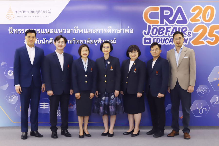 ราชวิทยาลัยจุฬาภรณ์ จัดงาน CRA Job Fair & Education 2025 นิทรรศการโชว์ศักยภาพของนักศึกษาพร้อมสู่ตลาดแรงงาน